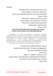 Анализ практики внедрения системы аудита персонала на предприятии