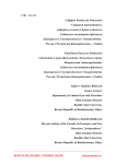 Проблема создания учреждений, исполняющих наказания в виде ареста в России