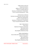 Проблемы права на образования лиц, отбывающих наказания в местах лишения свободы