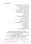 Международная практика по созданию оптимальной системы управления запасами при не постоянном спросе