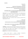 Формирование и этапы реформирования налоговой системы России