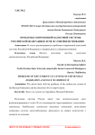 Проблемы современной налоговой системы Российской Федерации и пути ее совершенствования