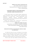 Тенденции развития агропромышленного комплекса Нижегородской области