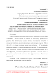 Выбросы кислотообразующих загрязняющих веществ в атмосферу Арктики при реализации нефтегазовых проектов компанией ПАО "Лукойл"