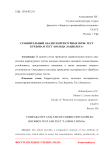 Сравнительный анализ корректурных проб: тест бурдона и тест "кольца Ландольта"