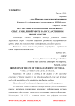Перспективы использования зарубежного опыта социальной работы на государственном уровне в России