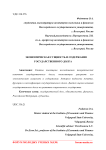 Экономическая сущность и содержание государственного долга