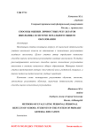 Способы оценки личностных результатов школьника в системе начального общего образования