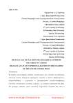 Big data как путь к персонализации на примере онлайн-курса МООК