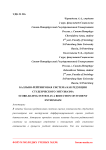 Балльно-рейтинговая система как редукция студенческого энтузиазма