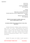 Ценные бумаги, выпускаемые банком для аккумулирования ресурсов