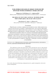 Роль новых образовательных технологий при подготовке военных специалистов