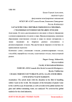 Характеристика мировых рынков пластиковых, стеклянных и резиносодержащих отходов