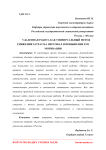 Удаленная работа как универсальный метод снижения затрат на персонал и повышение его мотивации