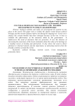 Cultural heritage management and tourism development in Syrian Arab Republic