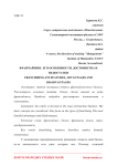 Франчайзинг, его особенности, достоинства и недостатки