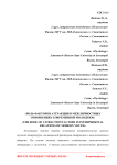 Роль факторов аттракции в межличностных отношениях современной молодежи