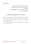 Classification of definition "amortization"