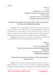 Теоретические аспекты управленческого учёта как элемента системы управления организации