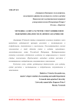 Методика аудита расчетов с поставщиками и подрядчиками, покупателями и заказчиками