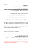 Характеристика потребителей услуг предприятий общественного питания
