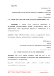 GR - коммуникация органов государственной власти