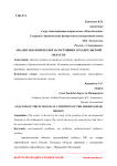 Анализ экологического состояния Архангельской области