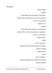 Влияние санкций на российский рынок фармацевтических препаратов