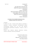 Особенности нарушений в поведенческой и эмоциональной сфере подростков