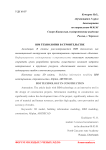 BIM технологии в строительстве
