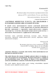 Адаптивная физическая культура для школьников с нарушением опорно-двигательной системы