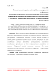 Социально-демографические характеристики осужденных, имеющих психические расстройства и признанные вменяемыми: пилотажное исследование