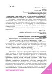 Совершенствование ассортиментной политики (на примере ИП Тоцкая, сеть магазинов "Планета земля")