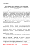 Особенности информационно-психологической безопасности подростков, склонных к девиантному поведению