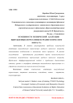 Особенности психической адаптации вынужденных переселенцев среднего взрослого возраста