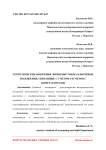 Теоретические воззрения экономистов на ключевые положения, связанные с учетом расчетов с контрагентами