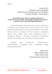 Исторический аспект развития института банкротства в России: эволюция законодательства о банкротстве в пореформенный период