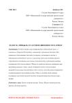 Налог на прибыль со сдачи недвижимости в аренду