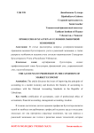 Профессия бухгалтера в условиях рыночной экономики