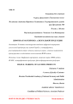 Цифровая маркировка алкогольной продукции