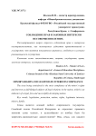 Соблюдение прав и законных интересов несовершеннолетних