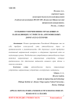 Особенности применения отражающих и направляющих устройств на автомобильных дорогах II категории