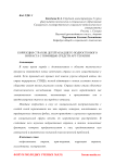 Коррекция страхов детей младшего подросткового возраста с помощью средств арт-терапии