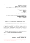 Некоторые аспекты отображения расходов на продажу в "1С: Бухгалтерия предприятия" ред.3.0