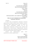 Этика в культуре внешности и поведения психолога-педагога