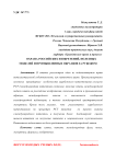 Охрана российских изобретений, полезных моделей и промышленных образцов за рубежом