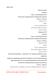 Оценка осведомленности студентов ИГМА в проблемах неспецифического язвенного колита и болезни Крона