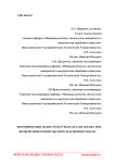 Формирование наноструктуры в сплаве 21НМКТ под воздействием импульсного магнитного поля
