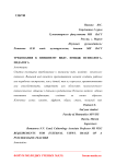 Требования к внешнему виду. Имидж психолога-педагога