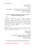 Причины успешной инновационной деятельности страны восходящего солнца